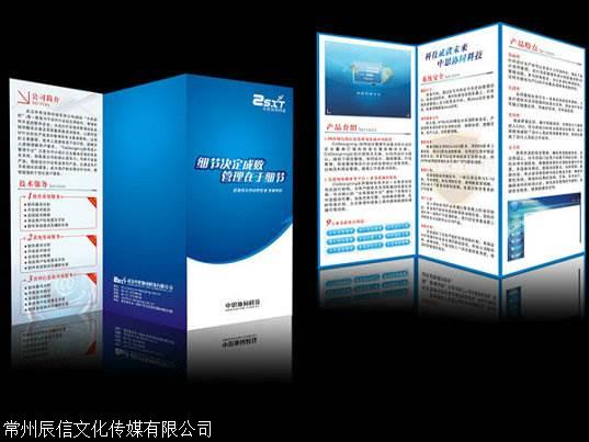 常州戚墅堰區(qū)廣告制作公司 從折頁與包裝設計到軟件開發(fā)的創(chuàng)新服務